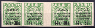 1924 14k For the Leningrad Proletariat, Soviet Union USSR, Strip (Gutter, MNH)
