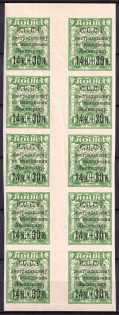 1924 14k For the Leningrad Proletariat, Soviet Union USSR, Block (Gutter, MNH)