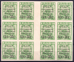 1924 14k For the Leningrad Proletariat, Soviet Union USSR, Part of Sheet (Gutter, MNH)