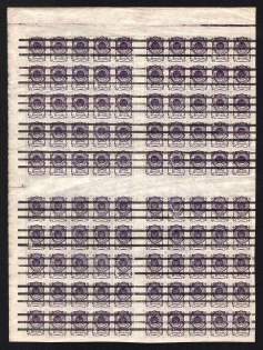 1920 30r Blagoveshchensk, Amur, Russia, Civil War, Sheet (Annulated, MNH)