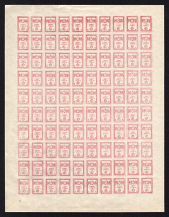 1919 20k Russia Northern Army, Russia Civil War, Full Sheet (Control Number 'II', MNH)