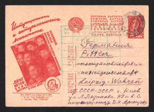1931 10k 'Society Friend of children', Advertising Agitational Postcard of the USSR Ministry of Communications, Russia (SC #203, CV $20, Kyiv - Leipzig)