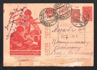 1931 10k 'Society Friend of children', Advertising Agitational Postcard of the USSR Ministry of Communications, Russia (SC #159, CV $25, Leningrad - Moscow)