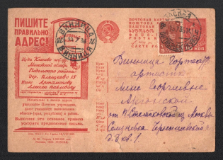 1931 10k 'Write the address correctly', Advertising Agitational Postcard of the USSR Ministry of Communications, Russia (SC #152, CV $25, Moscow - Vinnytsia)