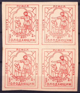 1922 '2T' Rostov Famine Issue, RSFSR, Russia, Block of Four (Forgery, MNH)