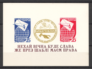 1959 Ukraine Underground (Proof, Probe, MNH)