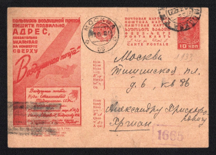 1932 10k 'Air Mail', Advertising Agitational Postcard of the USSR Ministry of Communications, Russia (SC #216, CV $40, Moscow)