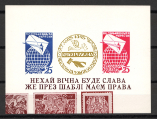 1959 Ukraine Underground (Proof, Probe, MNH)