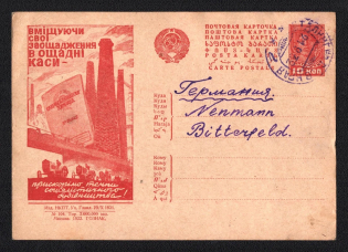1932 10k 'Sberkassa', Advertising Agitational Postcard of the USSR Ministry of Communications, Russia (SC #192, CV $15, Stalingrad - Germany)