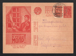 1932 10k 'Subscription to newspapers', Advertising Agitational Postcard of the USSR Ministry of Communications, Russia (SC #183, CV $25, Erevan - Tiflis)