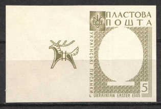1959 Ukraine Scouting (Proof, Probe, MNH)