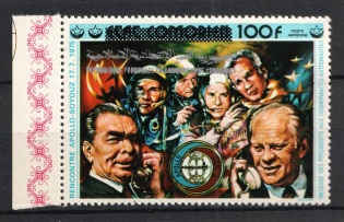 1979 Comoro Islands (DOUBLE Overprint, Print Error, MNH)