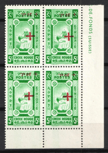1950 5c Ethiopia, Block of Four (INVERTED Overprint, Print Error, Corner Margins, MNH)