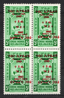 1960 5c Ethiopia, Block of Four (DOUBLE + INVERTED Overprint, Print Error, MNH)