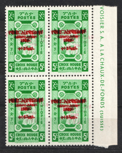 1960 5c Ethiopia, Block of Four (DOUBLE Overprint, Print Error, MNH)
