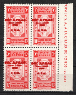 1960 10c Ethiopia, Block of Four (DOUBLE Overprint, Print Error, MNH)