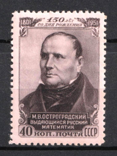 1951 150th Anniversary of the Birth of Ostrogradski, Soviet Union USSR (Full Set)