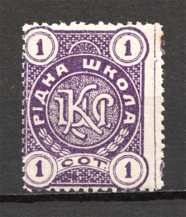1911 Ukraine Lviv 1 Sot