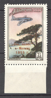 1955 USSR Air Mail Airpost (Shifted Colors, MNH)