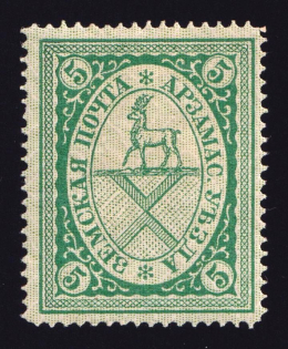 1902 5k Arzamas Zemstvo, Russia (Schmidt #28)