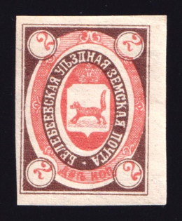 1905 2k Belebey Zemstvo, Russia (SHIFTED Center, Print Error, Schmidt #12 a A, CV $30+, MNH)