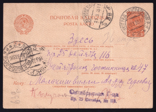 1930 (28 Mar) USSR, Russia, Postal Stationery postcard (Agenda, Party Control Commission)