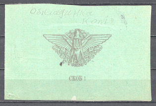 Ukraine in Favor of Scout Camp