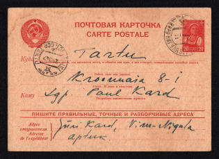 1941-45 20k 'Write the Addresses Distinctly, Correctly and Accurately', Advertising lnformationаl Agitational Postcard, USSR, Russia (SC #11, Viru - Nigula - Tartu)