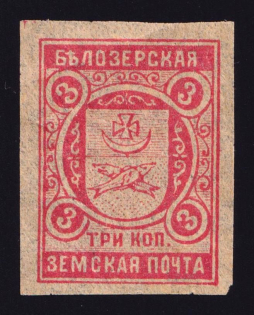 1908 3k Belozersk Zemstvo, Russia (Schmidt #98 A)