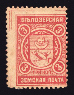 1913 3k Belozersk Zemstvo, Russia (Schmidt #99)