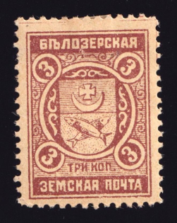 1913 3k Belozersk Zemstvo, Russia (Schmidt #101)