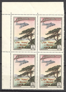 1955 USSR Airmail Block of Four (Shifted Overprint to Bottom, MNH)