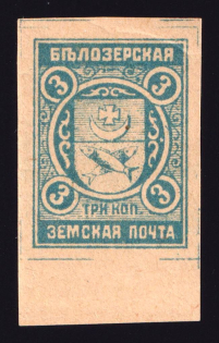 1914 3k Belozersk Zemstvo, Russia (Schmidt #109)