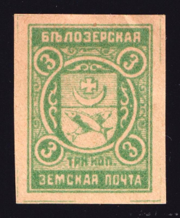 1914 3k Belozersk Zemstvo, Russia (Schmidt #110)