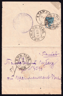 1924 (16 Aug) USSR, Russia, cover with Soviet Deputies handstamp (Sheman - Tambov)