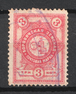 1886 3k Borovichi Zemstvo, Russia (Schmidt #8, Canceled)