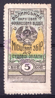 5k Volyn District Financial Department, Court Fee, Ukraine (Canceled)