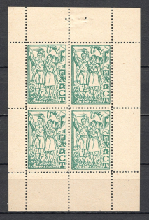 1931 Ukraine Praga Scouting Block Sheet (MNH)