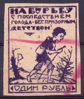 1r To Fight the Consequences of Hunger - Homeless Childhood, Russia (Canceled)