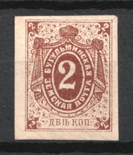 188? 2k Bugulma Zemstvo, Russia (Schmidt #7 T1)