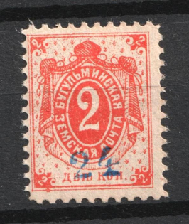 1897 2k Bugulma Zemstvo, Russia (Schmidt #11, MNH)