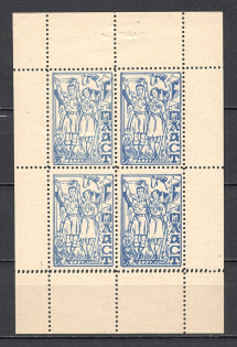 1931 Ukraine Praga Scouting Block Sheet (MNH)