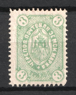 1878-84 3k Cherepovets Zemstvo, Russia (Schmidt #4, MNH)