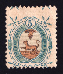 1896 5k Pskov Zemstvo, Russia (SHIFTED Perforation, Schmidt #24)
