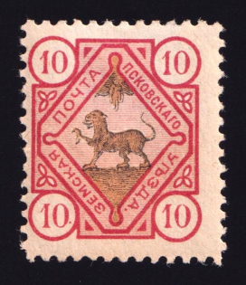 1896 10k Pskov Zemstvo, Russia (Schmidt #25)