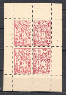 1931 Ukraine Praga Scouting Block Sheet (MNH)