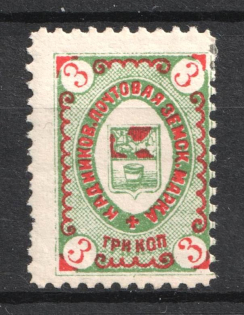 1890 3k Kadnikov Zemstvo, Russia (Schmidt #10)