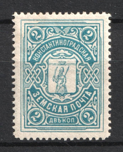 1913-14 2k Konstantinograd Zemstvo, Russia (Schmidt #6, MNH)