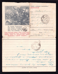 1943 (13 Jan) WWII Russia Field Post Agitational Propaganda 'For the Soviet country' censored letter sheet to Novosibirsk (FPO #871, Censor #BH27)