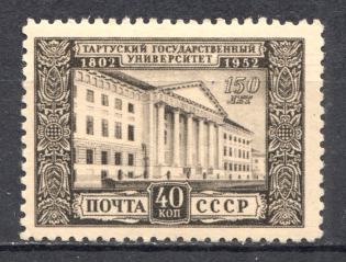 1952 USSR 150th Anniversary of the University of Tartu (Full Set, MNH)